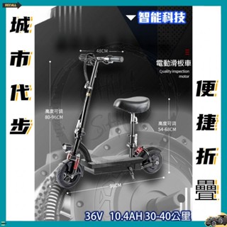 電動滑板車 折疊滑板車 折疊 電動自行車 電動腳踏車 代步車電動滑板車 折疊滑板車 折疊 電動自行車 I6HZ