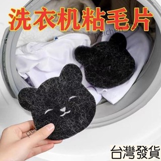 🔥臺灣出貨-熱賣中🔥洗衣機洗衣神器纏繞粘毛必備寵物滾筒通用洗衣服清潔強力去汙專用 TROV