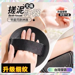 【🔥臺灣發貨🔥】雙麵搓澡巾 家用搓澡皮子 強力搓泥神器 6BCF