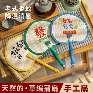 💥桃園倉庫出貨💥 扇子夏季大蒲扇手工編織刺繡寶寶兒童䮠蚊家用老式撕不爛芭蕉手搖