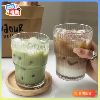 💥臺灣出貨💥新款豎條紋玻璃杯吸管杯高顏值蓋水杯冰美式咖啡拿鐵杯40