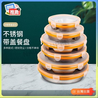💥臺灣出貨💥保溫飯盒分格餐盤不銹鋼加厚分格中式密封便噹盒學校食堂快餐盤15