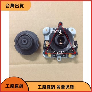 《臺灣發貨》【滿299免運】電熱水壺配件電水壺底座溫控器開關連接器耦合器組件防水插座通
