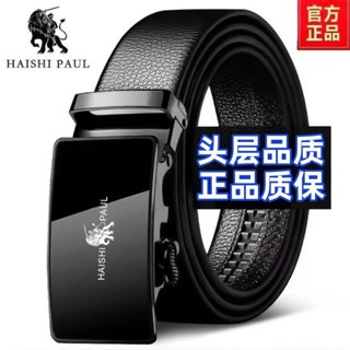 保羅正品男士腰帶優質皮自動扣皮帶男休閑商務百搭耐用女裝牛仔褲真皮皮帶 皮帶男 真皮 牛皮西裝皮帶 腰帶商務皮帶