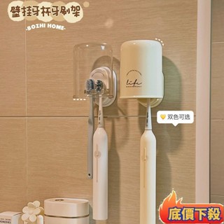 臺灣 牙刷架子置物架免打孔壁掛式衛生間輕奢電動牙刷架子洗漱杯刷牙杯多功能置物架收納架家居置物架收納櫃層展示架生活日用品