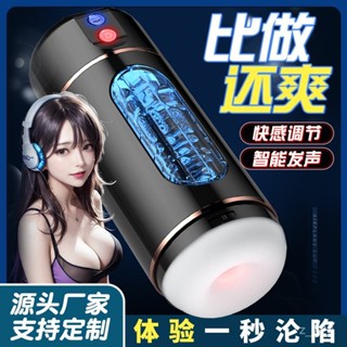 【限時下殺】來樂酷樂杯全自動飛機杯男用電動自慰神器玩具髮音成人情趣性用品自動抽插 電動飛機杯 情趣用品男用