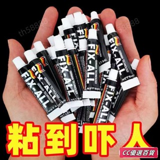 🔥臺灣熱賣🔥免釘膠強力膠粘全能墻麵專用免打孔萬能膠水粘膠通用置物架玻璃膠 強力膠 無痕黏膠 速乾膠水 免打孔膠 熱銷