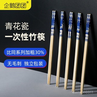 ✨超實用✨青花瓷一次性筷子家用獨立包裝加長加粗方筷商用聚餐高檔火鍋竹筷一次性餐具 免洗餐具 碗 杯 勺 筷子 盤子 便