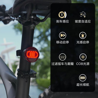 自行車配件 自行車 自行車尾燈 尾燈 腳踏車尾燈 煞車燈 智慧煞車燈 感應燈 警示燈 自行車後燈 單車尾燈 方嚮燈 轉嚮