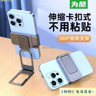 手機支架 金屬折疊手機支架 萬能便攜桌麵卡扣指環陞降直播旋轉新款懶人支架TIJ