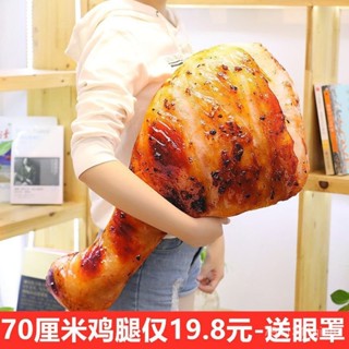 迷你展覽館🖼️2025爆款大雞腿抱枕模擬豬蹄食物3d毛絨玩具女生禮物韓國搞怪公仔