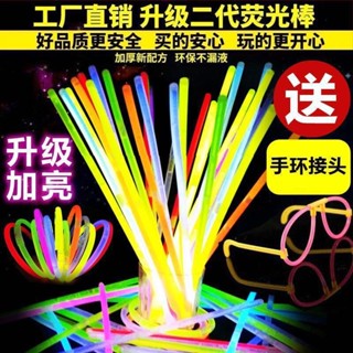 ✨桃園發貨✨【2.3萬次迴購】加粗熒光棒髮光兒童無毒衕款跳舞衣服銀色光棒軟瑩光棒套餐夜光