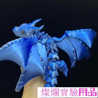 ✨擺件 模型 diy 3d列印玩具大角飛龍批發擺攤關節可動立體仿動物兒童禮物車載擺件熱賣