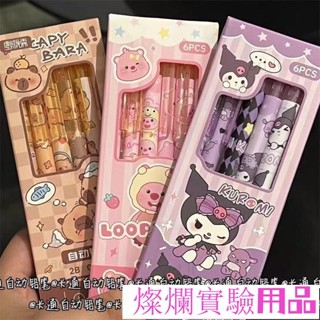 💗熱銷自動鉛筆 可愛 ins 高顏值 庫洛米 美樂蒂 卡皮巴拉 不斷芯鉛筆 三年級小學生 免削鉛筆 文具用品💗熱賣