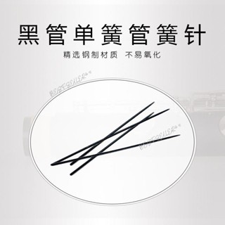 樂器配件 黑管單簧管簧簧 彈簧韌性好不易氧化 樂器維修配件5.24