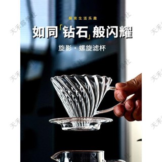 限時下殺 咖啡濾杯 過濾 手衝咖啡組 咖啡杯 咖啡壺 手衝濾器 咖啡濾器 手衝咖啡壺套裝家用玻璃滴漏式咖啡過濾器濾