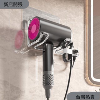 新店開張❤不銹鋼 吹風機置物架 衛生間 免打孔掛架 電吹風支架 浴室風筒壁掛架子134