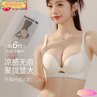 【臺灣出貨】一片式無痕無鋼圈集中爆乳少女無磁內衣女士性感調整型防下垂胸罩