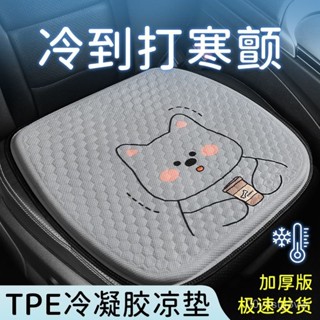 【簡約時尚｜🔥柔軟舒適】2025新款汽車坐墊夏季凝膠座套乳膠透氣通風座墊冰椅子坐墊 坐墊 椅墊 靠墊 厚椅墊 地闆坐墊