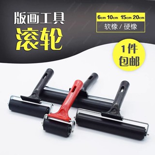 🎀臺灣熱銷🎀版畫油墨滾筒橡膠滾輪兒童版畫工具油畫工具膠輥刷壓花橡膠硬滾筒