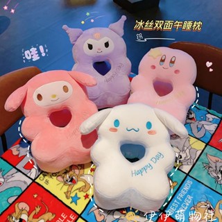 DG~美樂蒂大耳狗庫洛米冰絲雙面午睡枕小學生趴睡枕頭桌上睡覺抱枕女