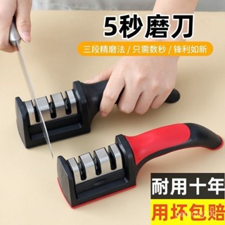🔥臺灣出貨🔥【3秒磨刀神器】快速磨刀器手動磨刀石家用廚房菜刀快速易磨刀器