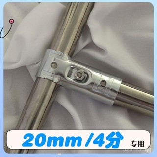 ⚡臺灣發貨⚡不鏽鋼圓管連接件接頭 活動六分鐵管 鍍鋅管鋼管固定卡扣 鋼管連接件鍍鋅圓管卡扣固定器緊韌體三通接頭配件
