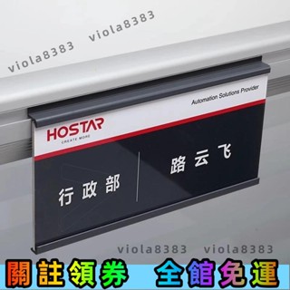 🔥寶島精選🔥工位牌 懸掛式 鋁合金崗位牌 辦公座位牌 員工姓名牌 崗位桌屏風牌 粘貼式職位牌 座位牌🔥免運
