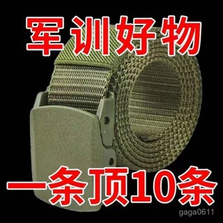 新店限時低價🔥🔥【一條頂10條】百搭新款皮帶尼龍戰術腰帶男女軍訓自動扣褲帶牙粉