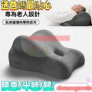 50歲以上必備 爸媽康復護理 躺枕 腰靠枕頭 墊高 躺枕 床上老人看書護腰 抬高枕頭 防胃食道反流枕 枕頭 靠枕
