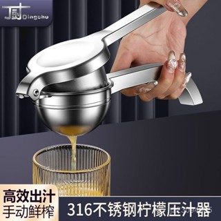 【擠壓器】新款檸檬榨汁器手動榨汁機擠壓器316不銹鋼橙子壓汁器小型檸檬夾