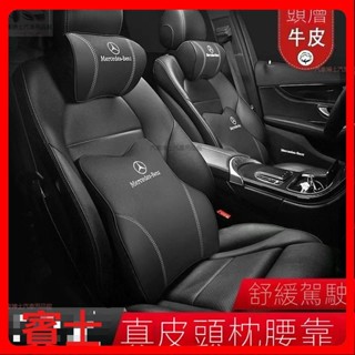 賓士Benz頭枕 慢回彈記憶棉 護頸枕 GLC GLE GLB W205 W204 頭枕 腰靠 護頸舒腰 車用頸枕