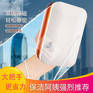 高樓擦玻璃神器 雙麵玻璃擦 擦玻璃神器 擦窗神器 洗窗戶神器 擦玻璃 玻璃清潔器 高樓擦窗洗玻璃 JUZE