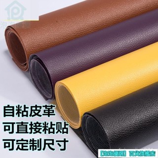 背膠自粘汽車修補床頭沙發座椅座墊翻新修補補丁貼皮面料皮革傢俱gtt88 gkU5
