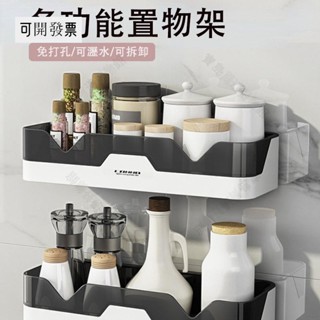 浴室置物架 壁掛置物架 無痕免打孔 廚房收納盒 浴室收納 雙層組合設計 超強承重 免釘免打孔 廚房衛浴廁所 ＝臺灣專供