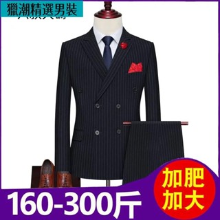 XL-9XL 胖子西裝套裝 大尺碼西裝男裝 寬條紋雙排扣西裝 婚禮套裝 商務西裝 男加肥加大尺碼主持人婚禮婚紗照禮服西裝