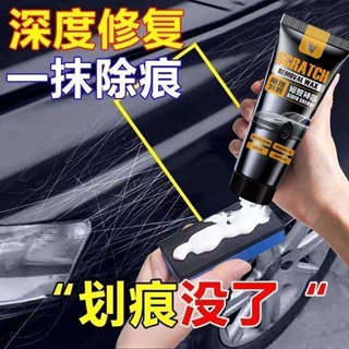 臺灣嚴選汽車劃痕修複深度拋光蠟拋光颳痕美容補漆筆颳花去除通用神器車漆