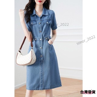 💥【臺灣出貨】【F-store】港味復古牛仔洋裝女夏季薄款氣質韓版單排扣小香風中長款連身裙