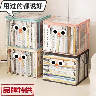 🌟臺灣出貨🌟收納書本袋可折疊透明書本收納盒書籍儲物箱學生教室裝書整理箱子🌟dg8tj4m3t0