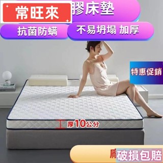 臺灣出貨 加厚10公分 客製化 乳膠床墊 折疊床墊 加厚床墊 單人床墊 乳膠墊雙人 軟床墊 獨立筒床墊 學生 宿捨 床墊