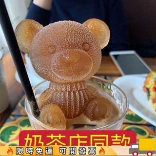 🏆熱賣推薦🏆小熊冰塊模具矽膠冰格網紅凍冰塊模具熊冰凍咖啡奶茶製冰模具冰袋99