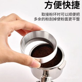 臺灣出貨意式咖啡機帶磁防飛粉圈接粉環手柄51/53/58mm定量環防灑咖啡粉 UCEF