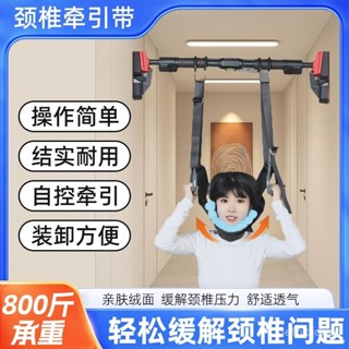 桃園快速🚚 頸椎牽引帶 吊帶 單槓吊脖子 戶外室內家用牽引器 懸吊神器
