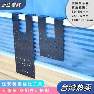 ⭐新店開張⭐電腦螢幕顯示器掛架屏風固定卡扣免打孔辦公桌工位顯示器支架掛鈎顯示器支架 屏風掛架 LCD電腦螢幕支架85