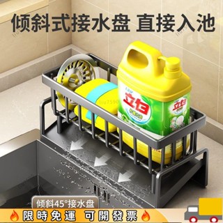 店長推薦🔥免打孔抹布架 廚房收納架 廚房置物架水槽抹布瀝水架水龍頭水池洗碗洗潔精鋼絲球收納架神器91