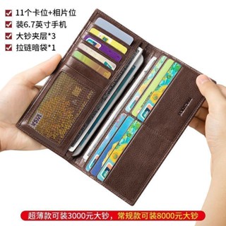 錢包男款長款2024新款軟皮薄款品牌正品爆款卡包一體男式皮夾錢夾