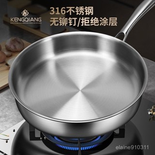 🏠熱銷好物🛒德國316不鏽鋼平底鍋無塗層煎鍋家用小號不粘鍋電磁爐專用炒菜鍋平底炒鍋 hl爐電磁爐炒菜鍋 深炒鍋 無塗