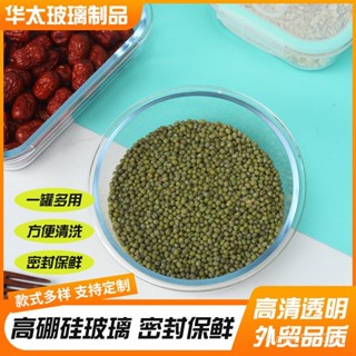 ✨實用好物🛒高硼矽無鉛玻璃保鮮盒 食品級可進微波爐加熱用便當盒保鮮盒微波保鮮盒 便當盒 耐熱盒 可微波 可冷凍 可冷藏