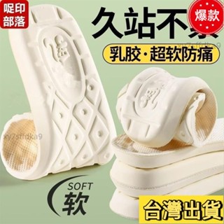 臺灣熱銷 鞋墊 超軟乳膠防腳痛鞋墊 運動鞋墊 增高 氣墊鞋墊 乳膠鞋墊 雲感減震 超柔軟 足弓鞋墊 減壓鞋墊2025