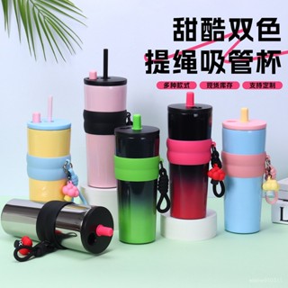 🔥熱賣精品🔥新款漸變色吸管杯316不鏽鋼真空保溫杯戶外便攜帶提繩隨行咖啡杯真空保溫壺 保冰壺 冷水壺 保溫壺 保溫瓶